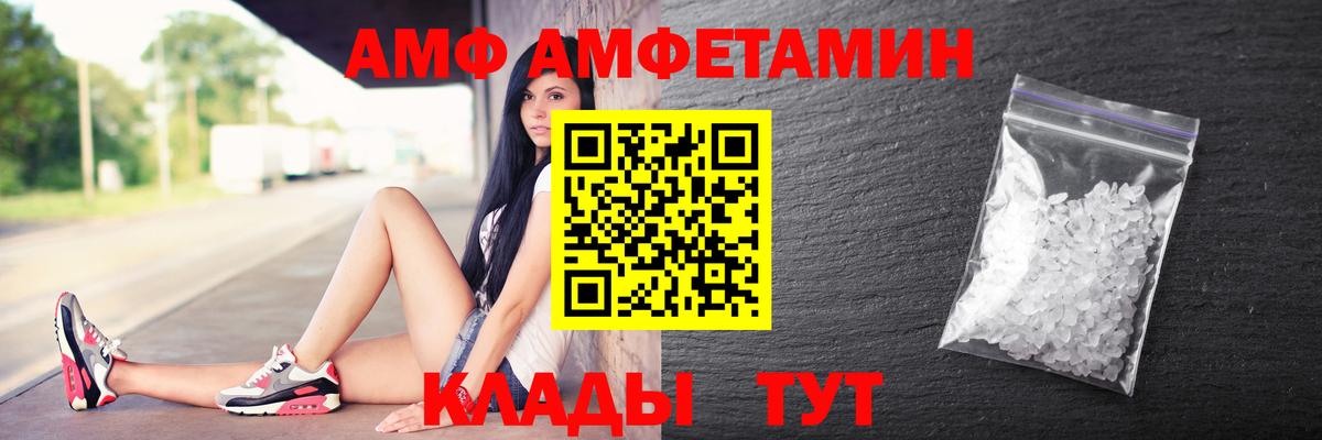 АМФЕТАМИН Розовый Рославль