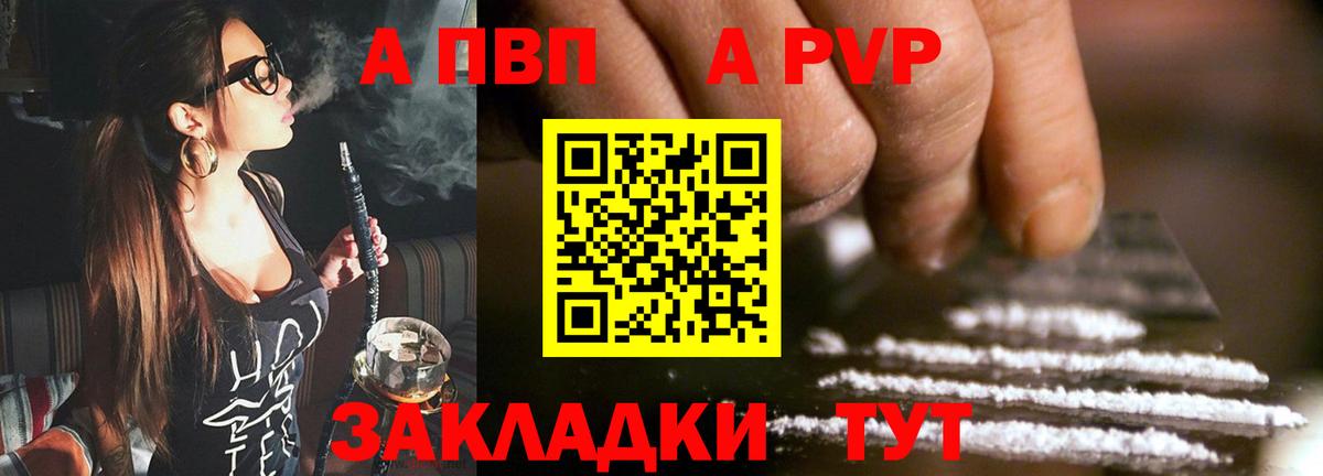 Alfa_PVP  APVP Crystall  Вход с VPN  Альфа ПВП мука  как найти наркотики  Рославль 