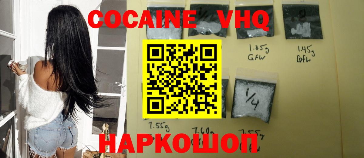 Cocaine Fish Scale Рославль