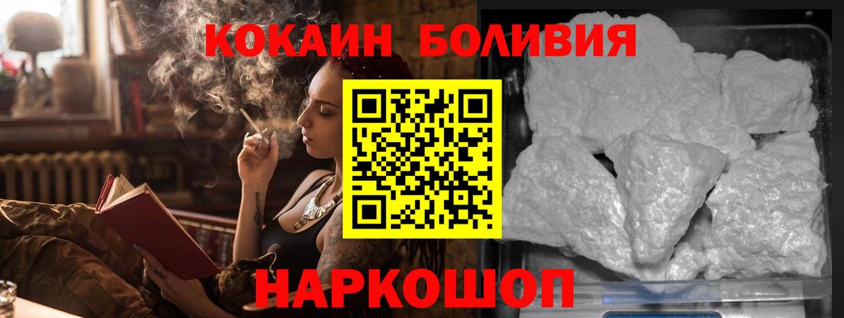 Рославль  Кокаин 98%  Вход с VPN 