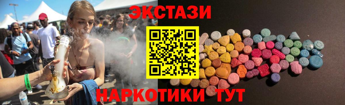 Ecstasy  Вход с VPN  Рославль  ЭКСТАЗИ круглые  Экстази круглые 