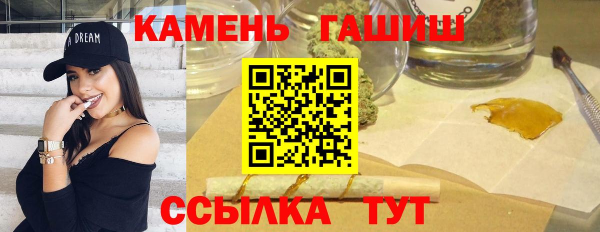 Рославль  ГАШ Изолятор  Вход с VPN  где можно купить наркотик  ГАШ индика сатива 