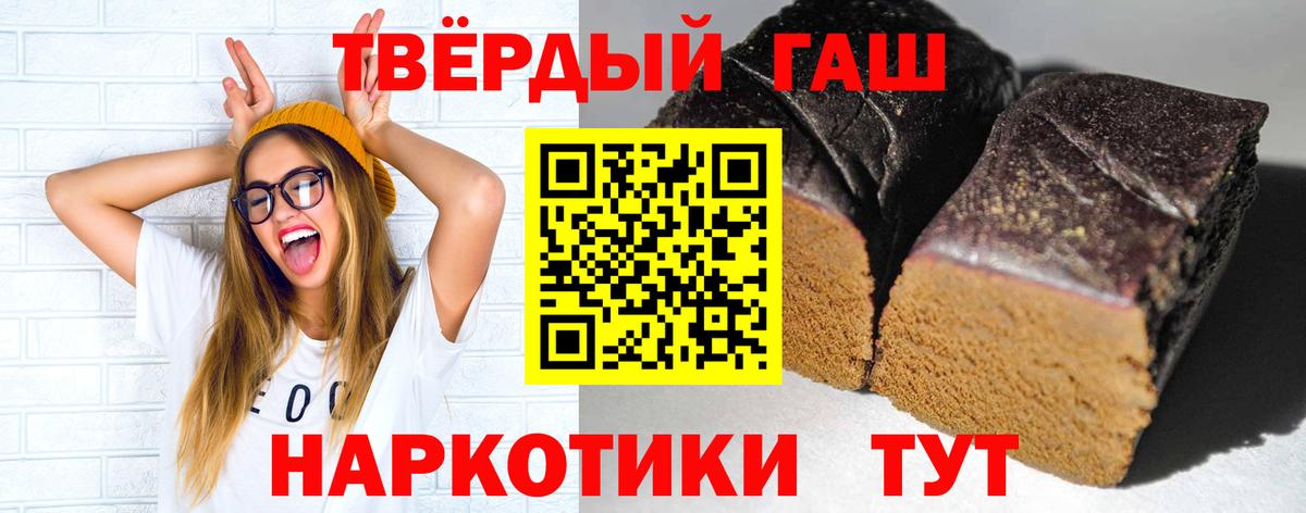 ГАШ Cannabis Рославль