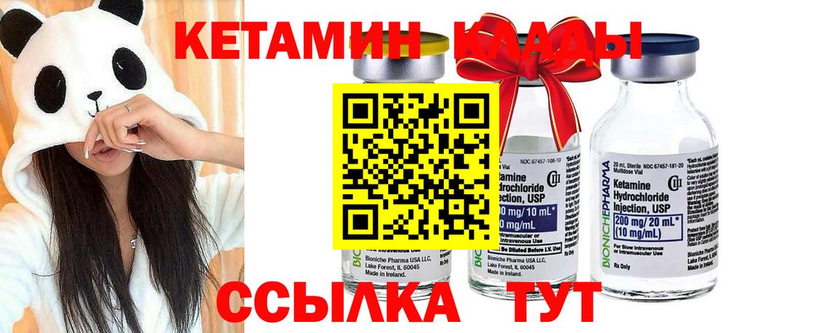 Кетамин ketamine Рославль