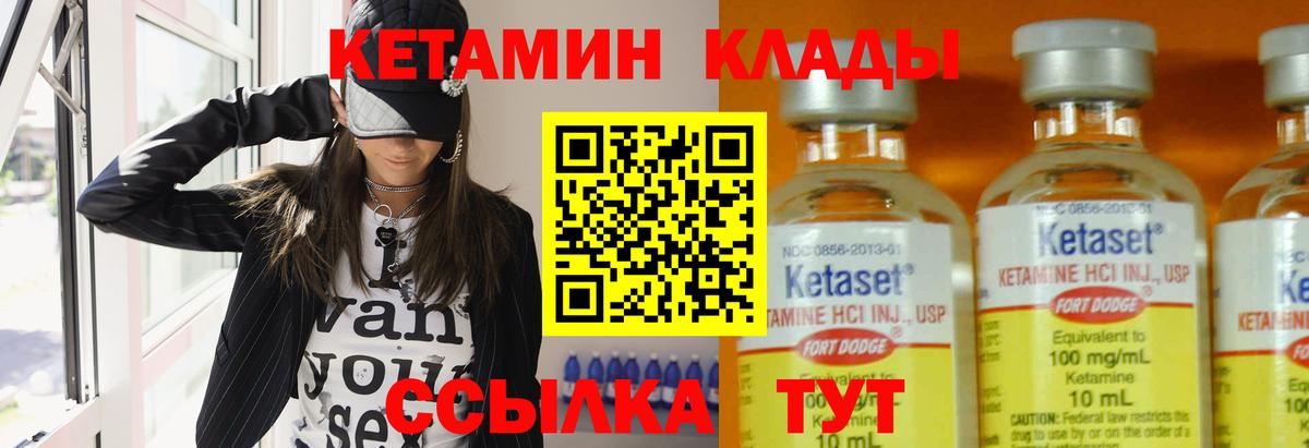 Кетамин VHQ  Вход с VPN  Рославль  КЕТАМИН ketamine 