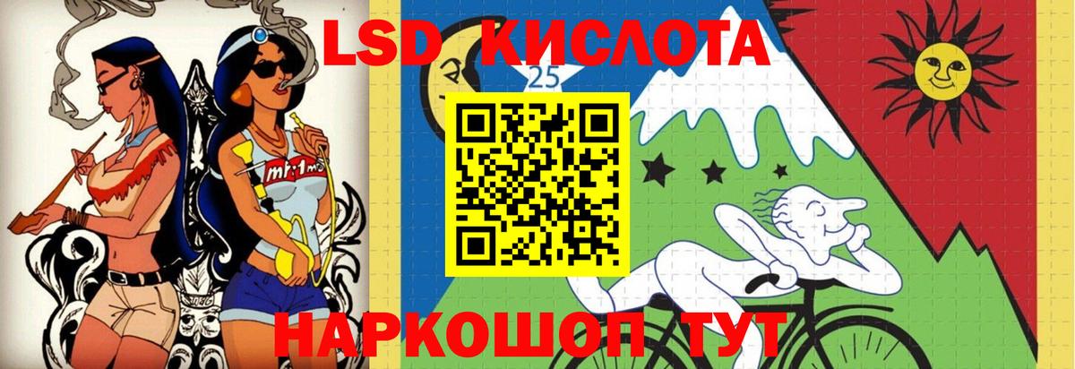 LSD-25 экстази ecstasy Рославль