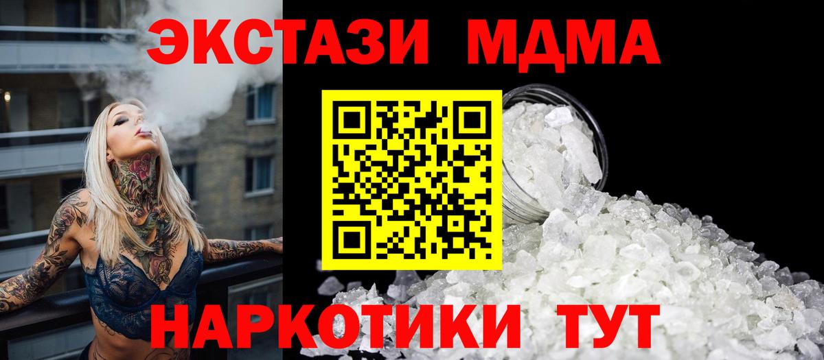 MDMA crystal Рославль
