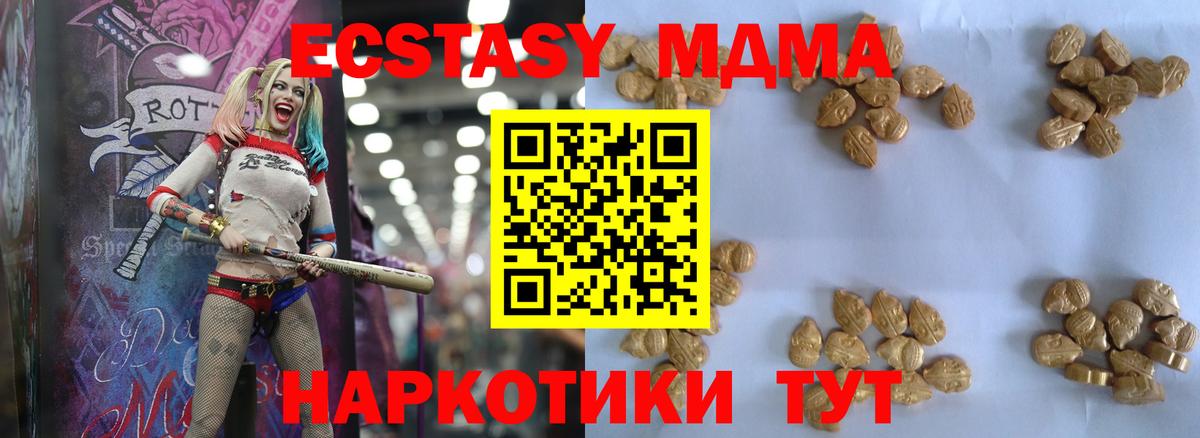MDMA crystal  МДМА  Рославль  Вход с VPN  МДМА crystal 
