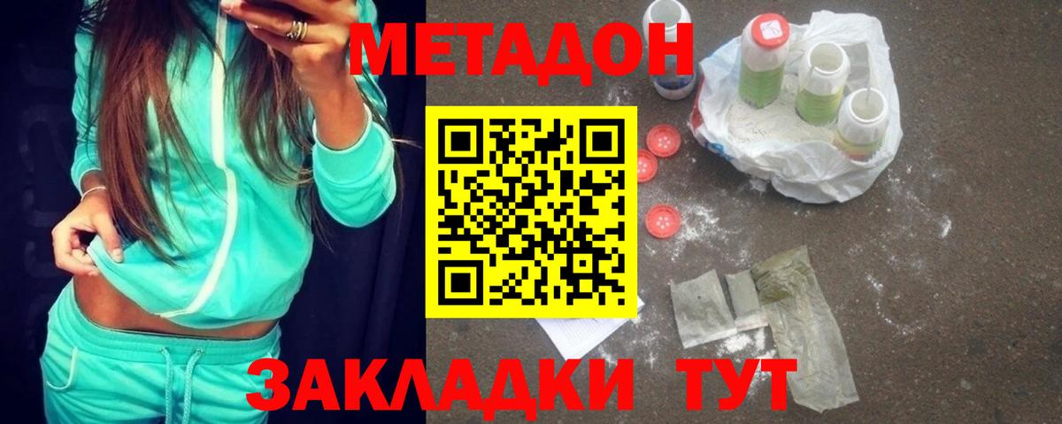 дарк нет Telegram  Метадон methadone  Вход с VPN  Рославль 