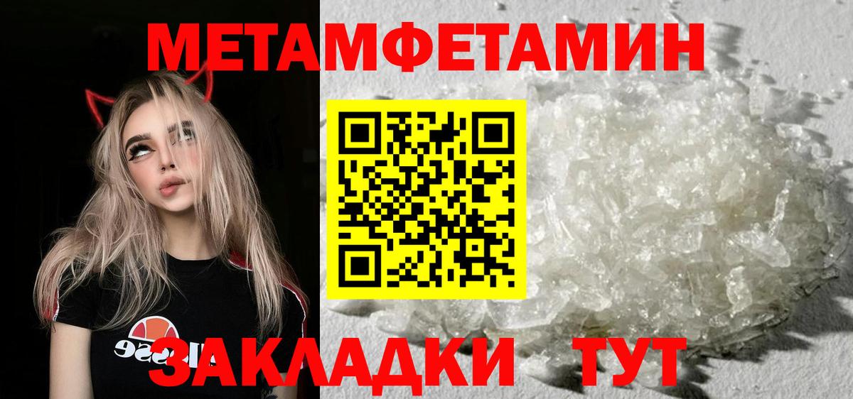 Метамфетамин винт Рославль