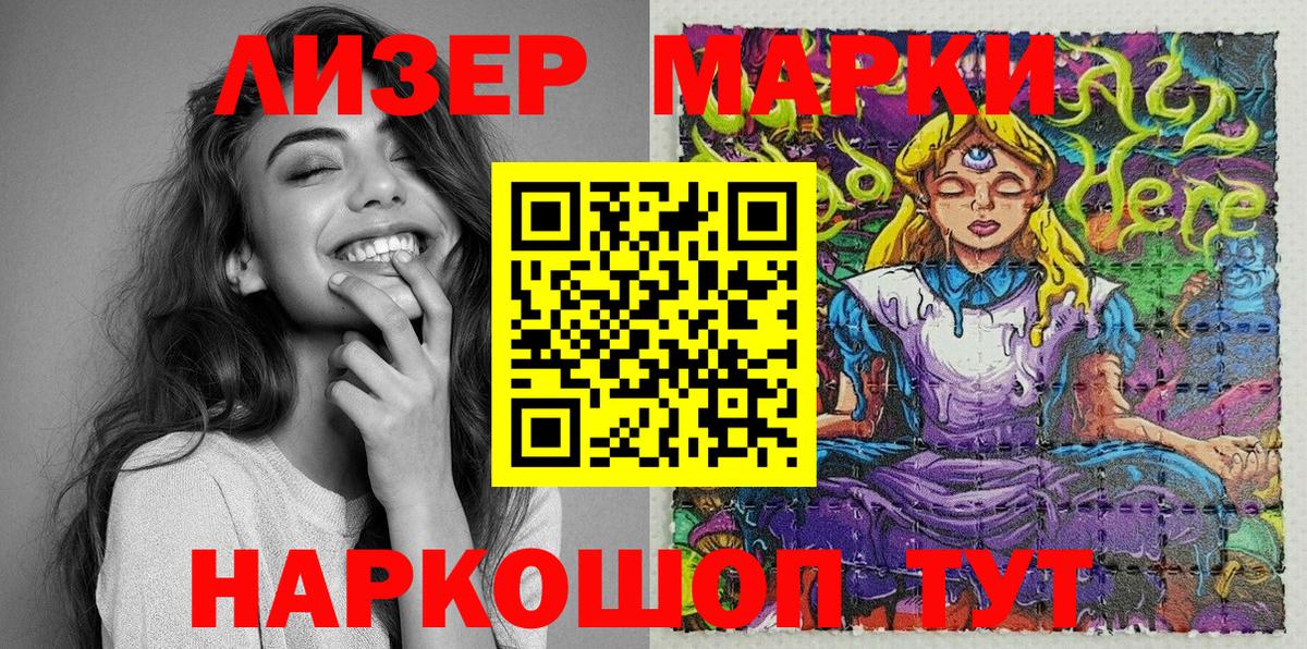 Марки 25I-NBOMe 1,8мг Рославль