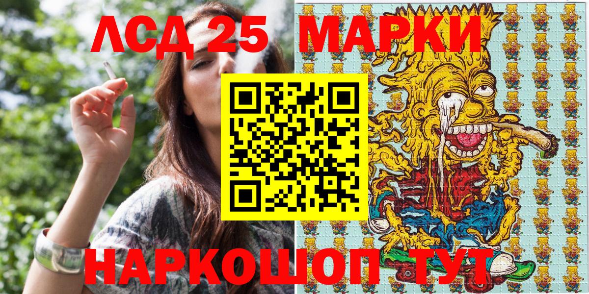 Рославль  Марки NBOMe  Вход с VPN  Наркотические марки 1500мкг 