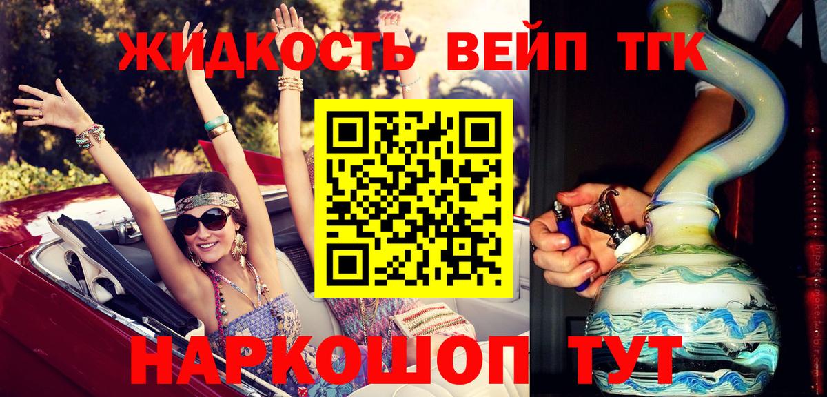 Дистиллят ТГК THC oil  ТГК концентрат  Вход с VPN  Рославль 