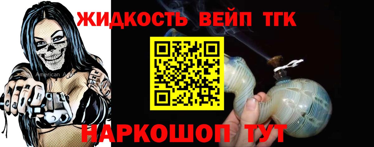 ТГК гашишное масло Рославль